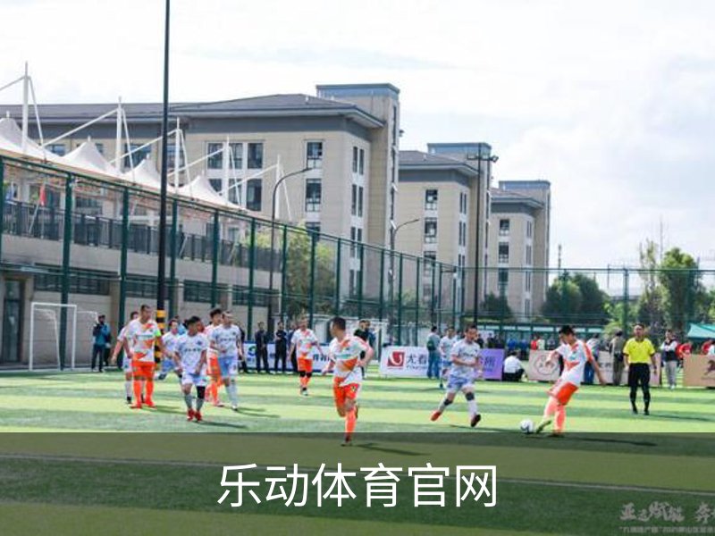 关于乐动体育官网